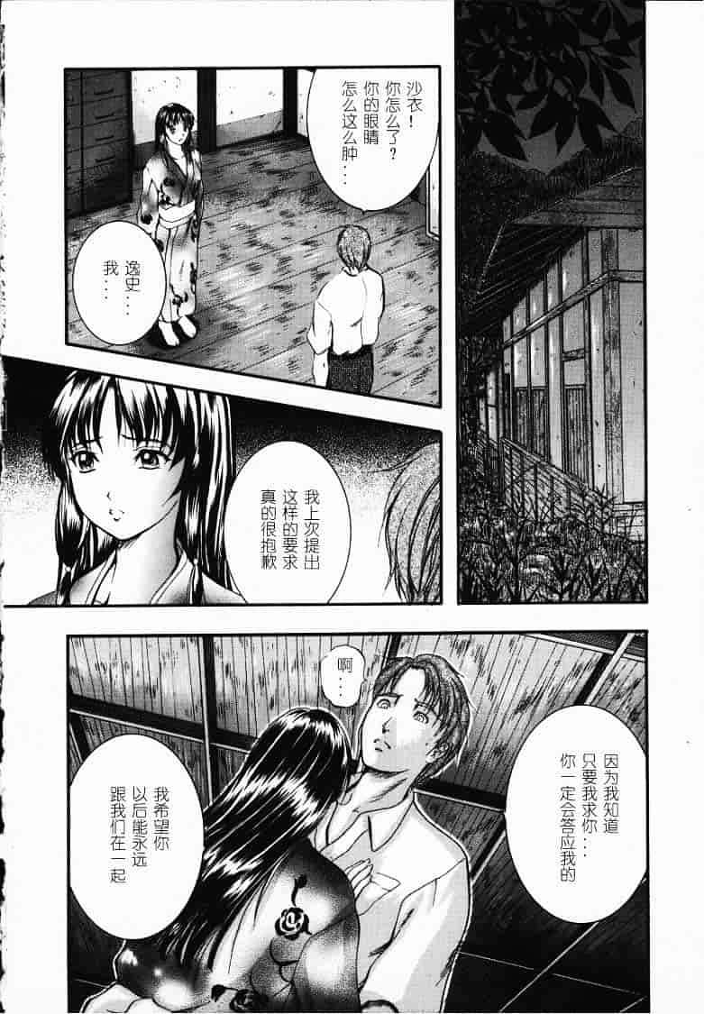 汉化版-[いずみきょうた] KAREN_第1集