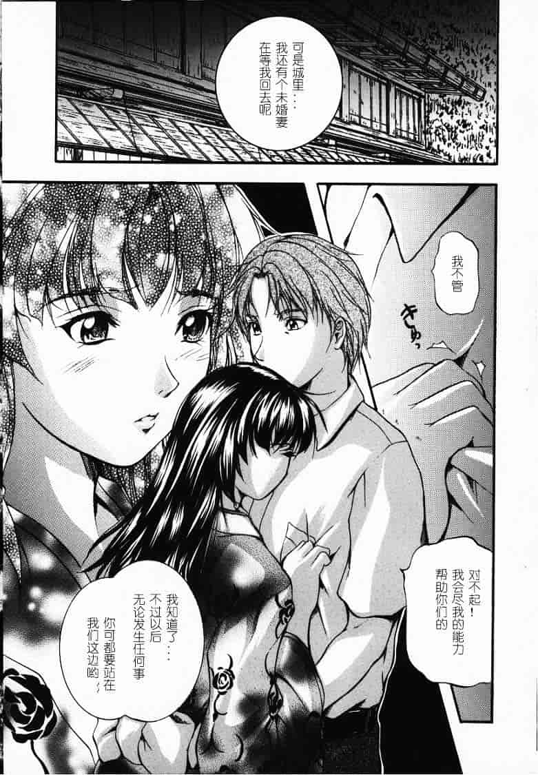 汉化版-[いずみきょうた] KAREN_第1集