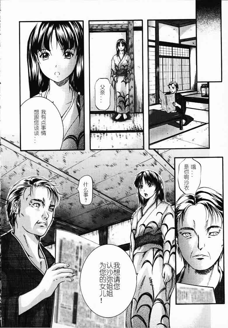 汉化版-[いずみきょうた] KAREN_第1集