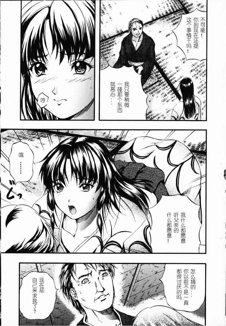 汉化版-[いずみきょうた] KAREN_第1集