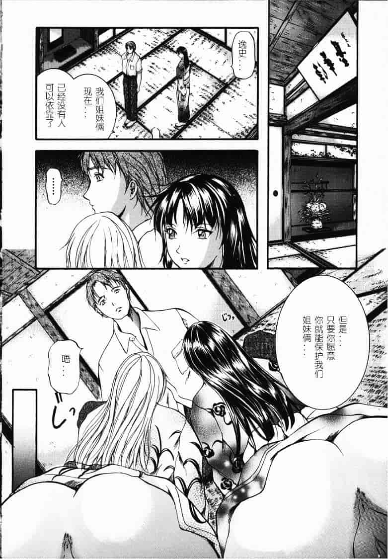 汉化版-[いずみきょうた] KAREN_第1集