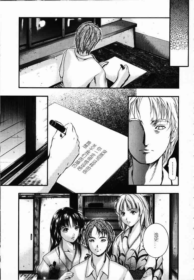 汉化版-[いずみきょうた] KAREN_第1集