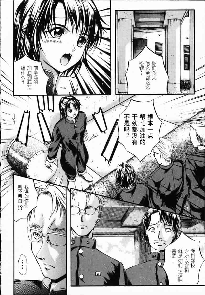 汉化版-[いずみきょうた] KAREN_第2集