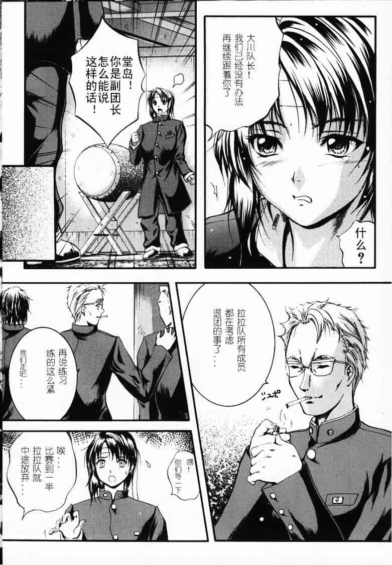 汉化版-[いずみきょうた] KAREN_第2集