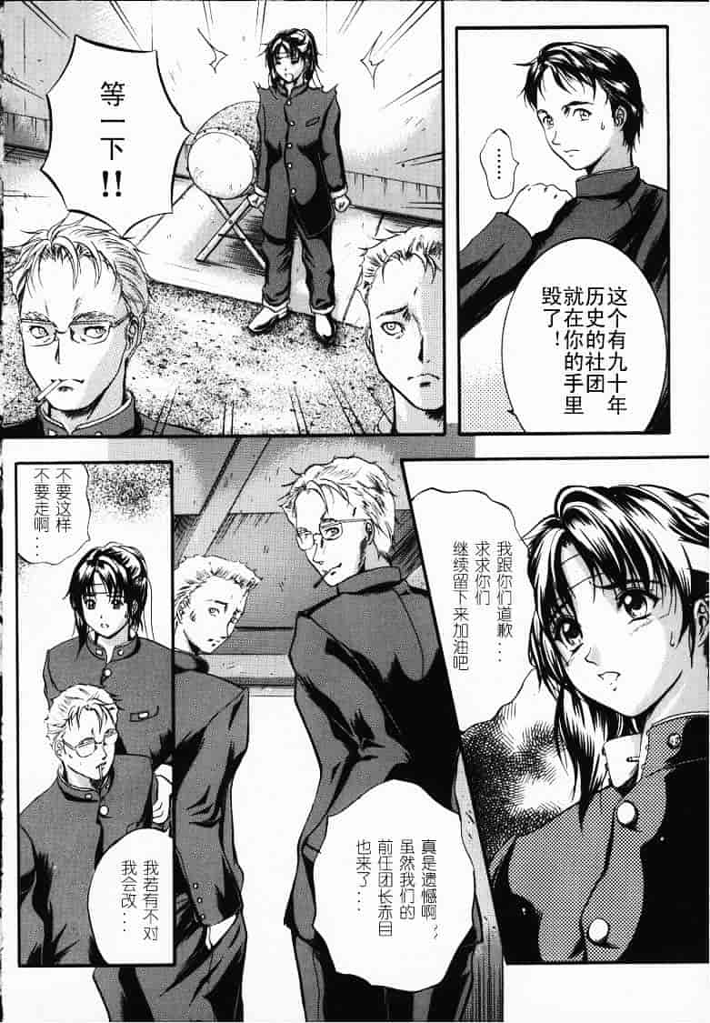汉化版-[いずみきょうた] KAREN_第2集