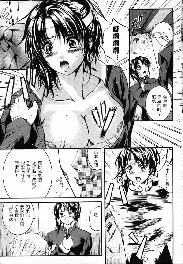 汉化版-[いずみきょうた] KAREN_第2集