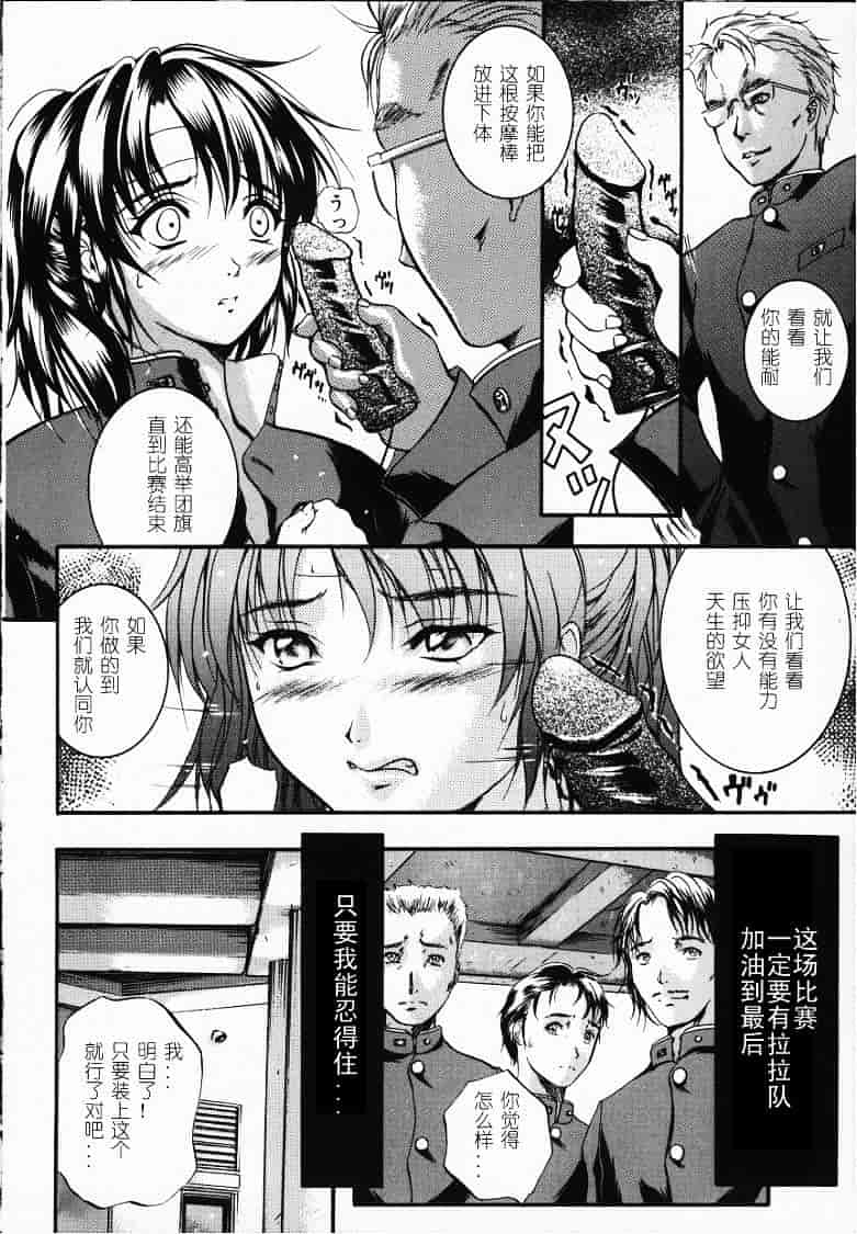 汉化版-[いずみきょうた] KAREN_第2集