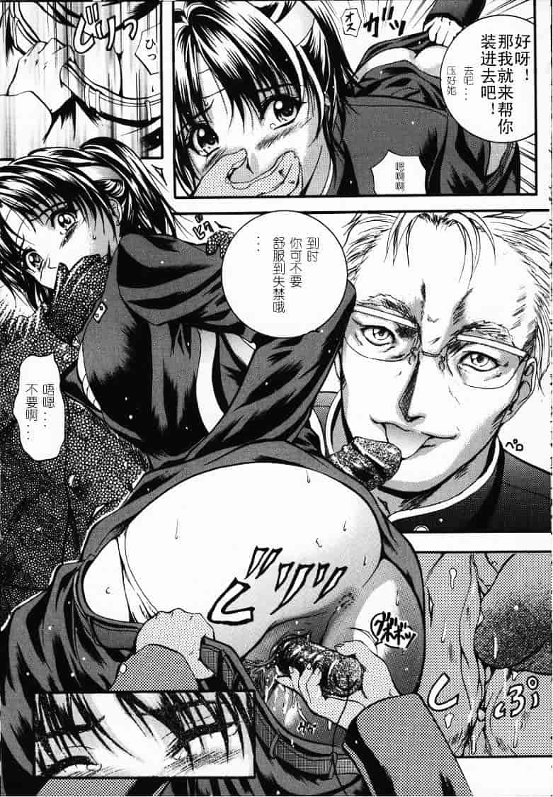 汉化版-[いずみきょうた] KAREN_第2集