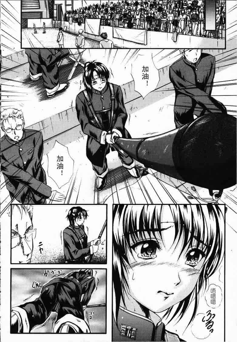 汉化版-[いずみきょうた] KAREN_第2集