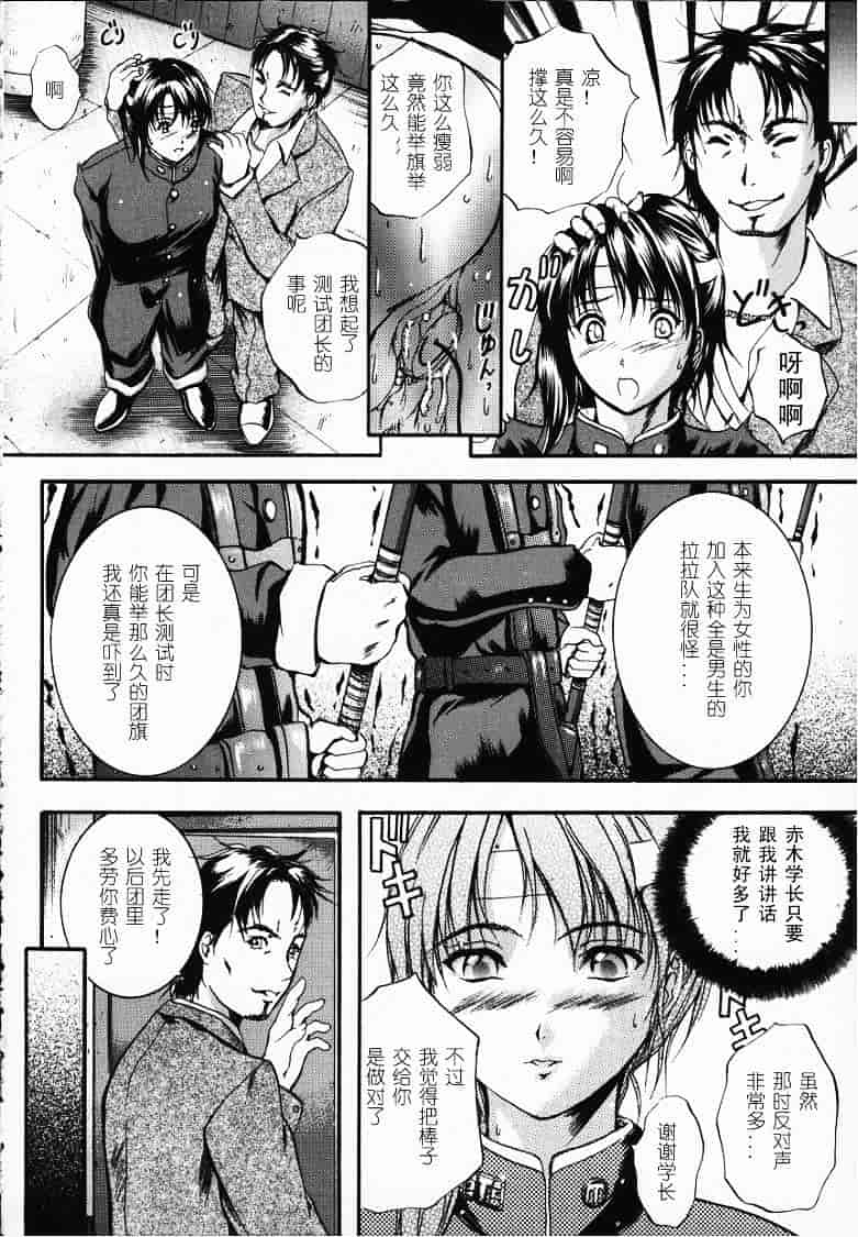 汉化版-[いずみきょうた] KAREN_第2集