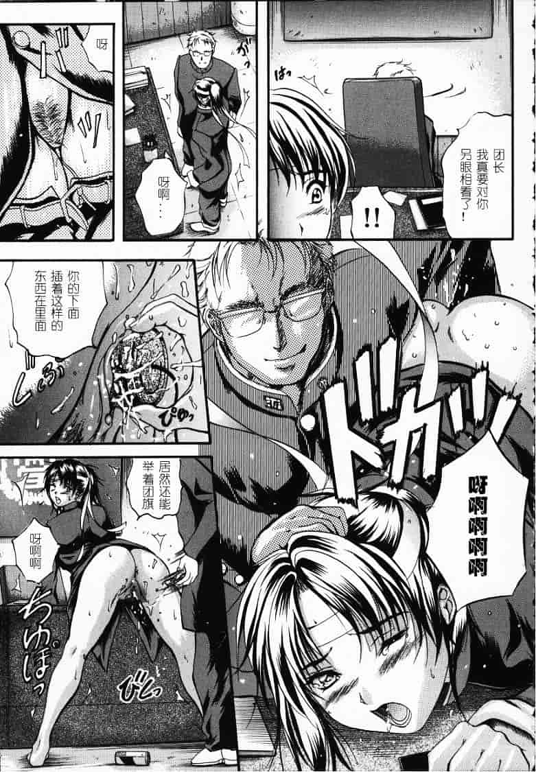 汉化版-[いずみきょうた] KAREN_第2集