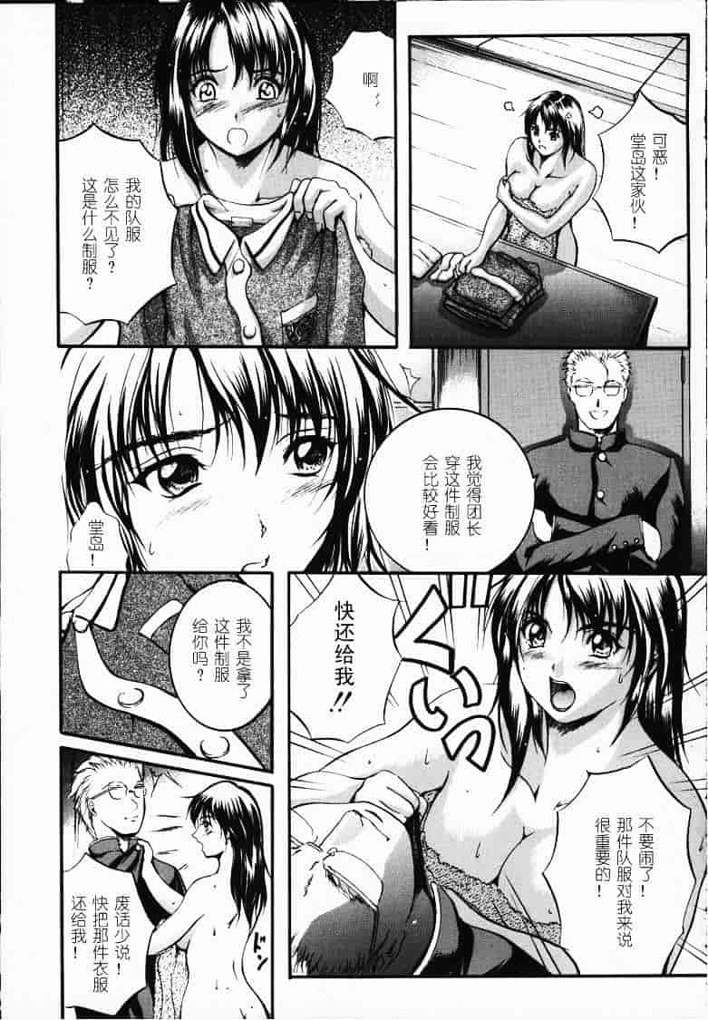 汉化版-[いずみきょうた] KAREN_第2集