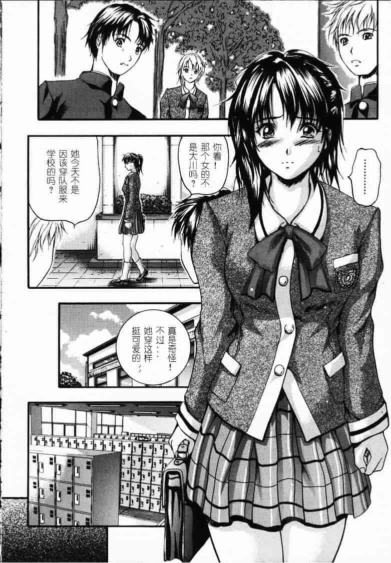 汉化版-[いずみきょうた] KAREN_第2集