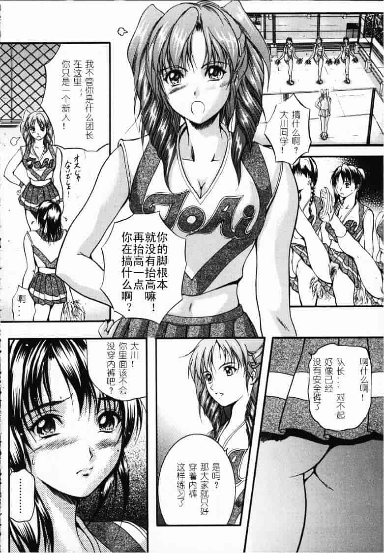 汉化版-[いずみきょうた] KAREN_第2集