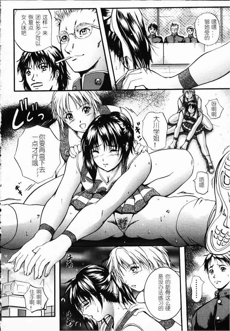 汉化版-[いずみきょうた] KAREN_第2集
