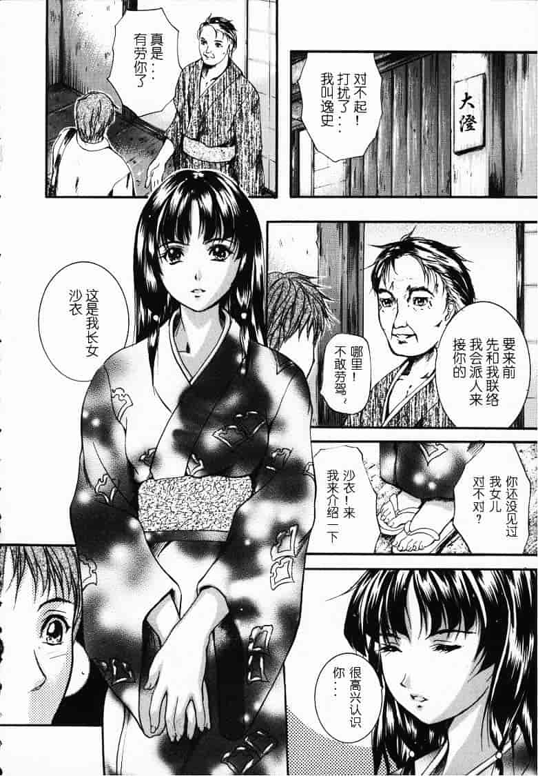 汉化版-[いずみきょうた] KAREN_第1集