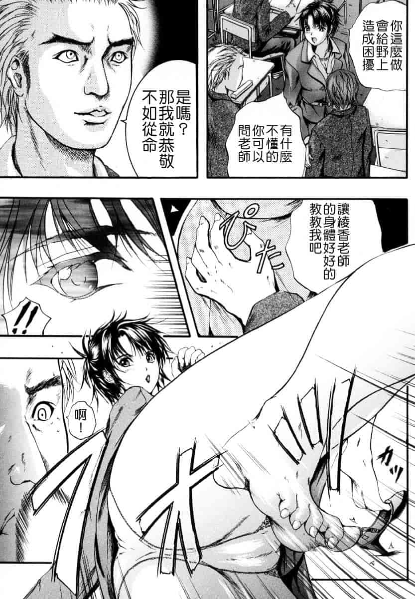 汉化版-[いずみきょうた] SINKAN_第1集