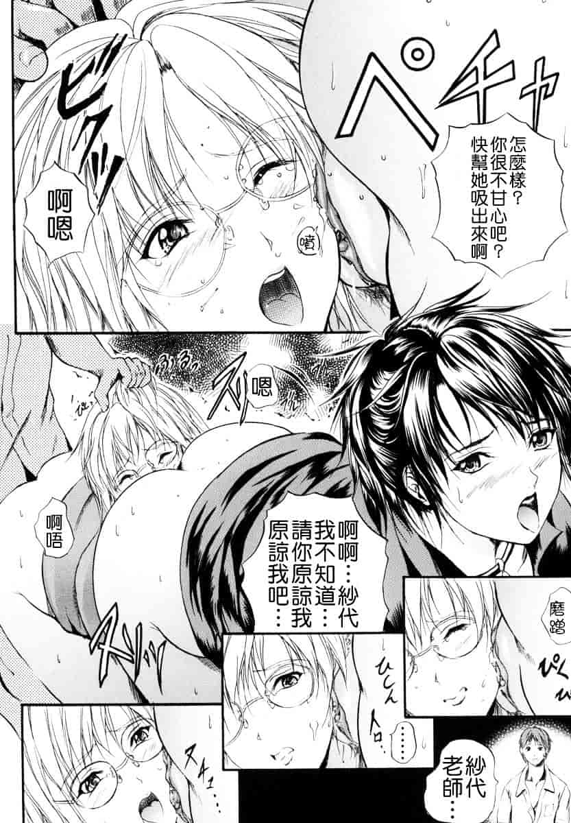 汉化版-[いずみきょうた] SINKAN_第3集