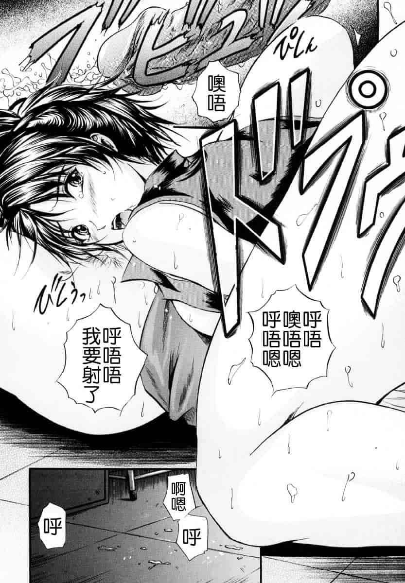汉化版-[いずみきょうた] SINKAN_第3集