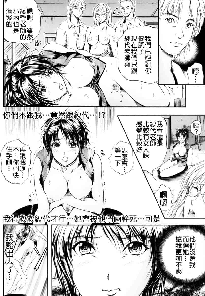 汉化版-[いずみきょうた] SINKAN_第3集