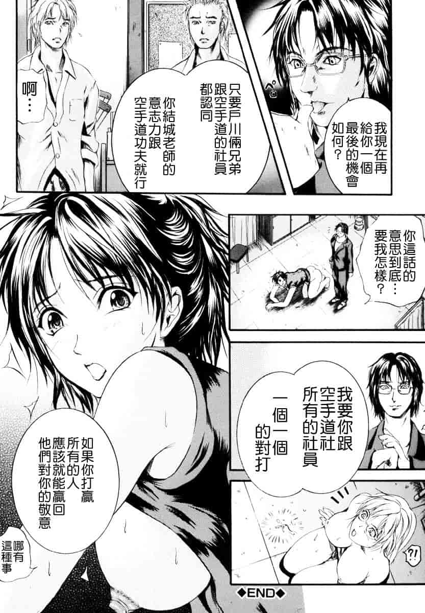 汉化版-[いずみきょうた] SINKAN_第4集
