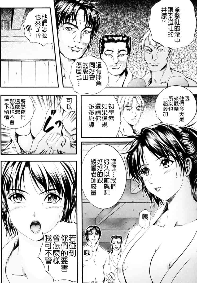 汉化版-[いずみきょうた] SINKAN_第4集
