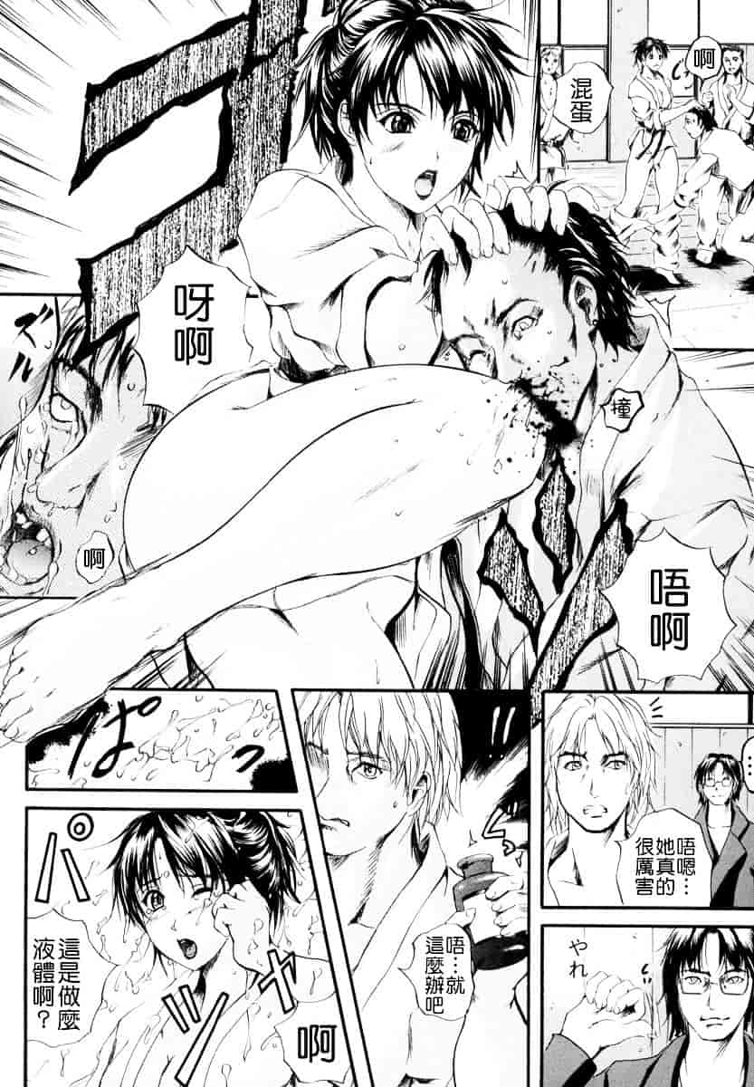 汉化版-[いずみきょうた] SINKAN_第4集