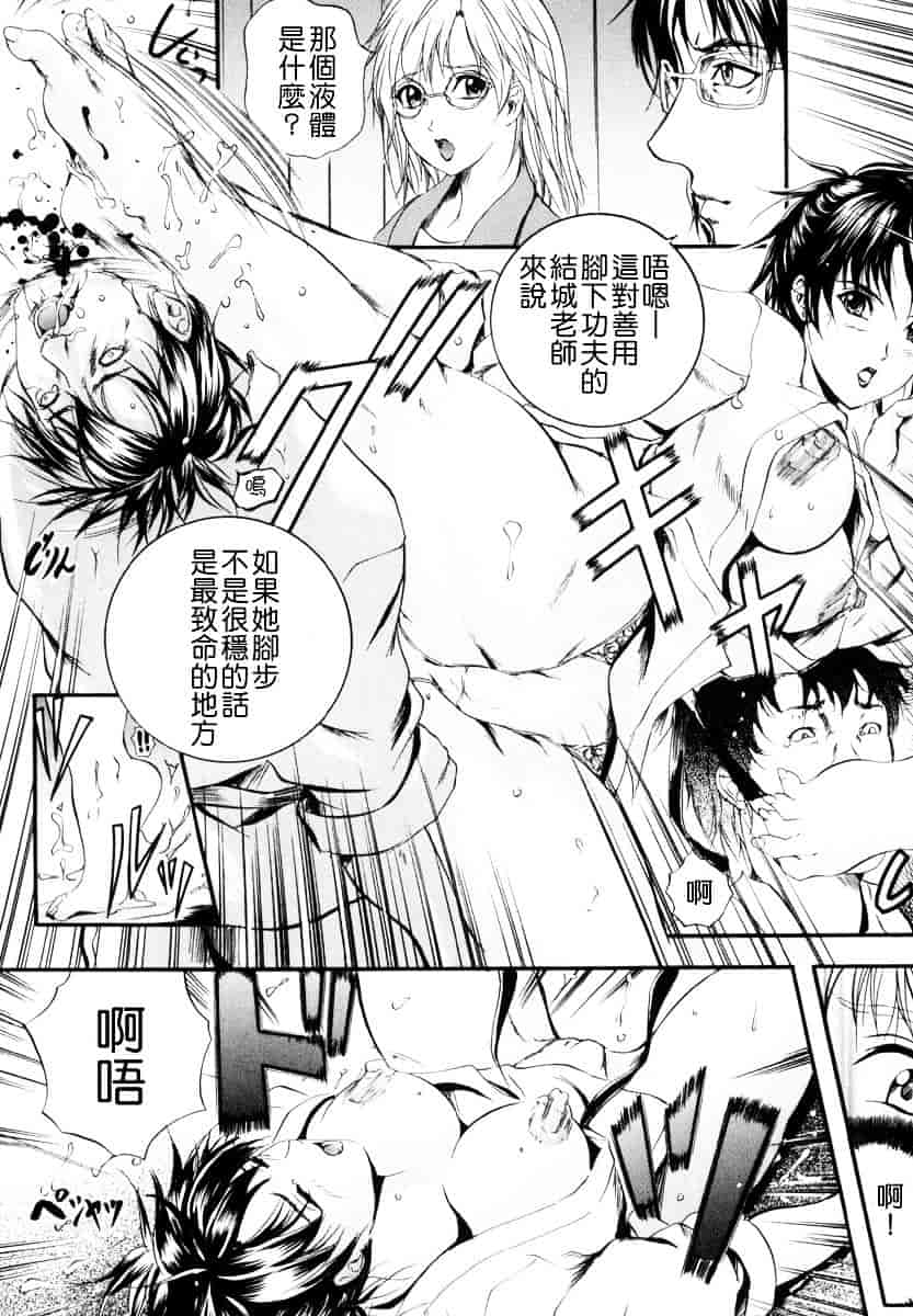 汉化版-[いずみきょうた] SINKAN_第4集