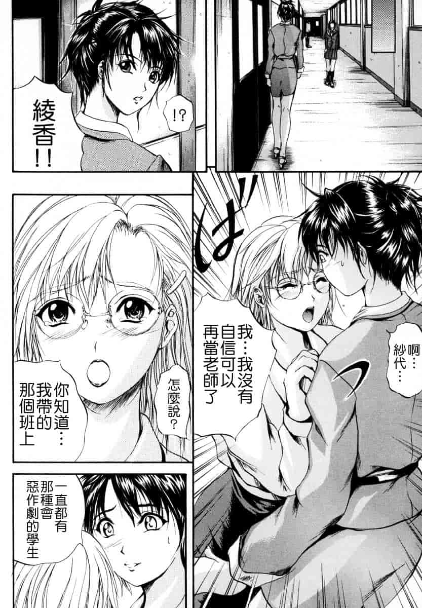 汉化版-[いずみきょうた] SINKAN_第1集