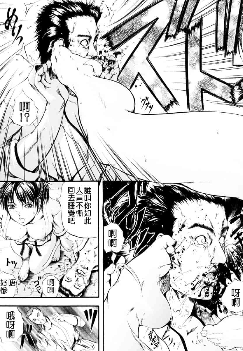 汉化版-[いずみきょうた] SINKAN_第4集