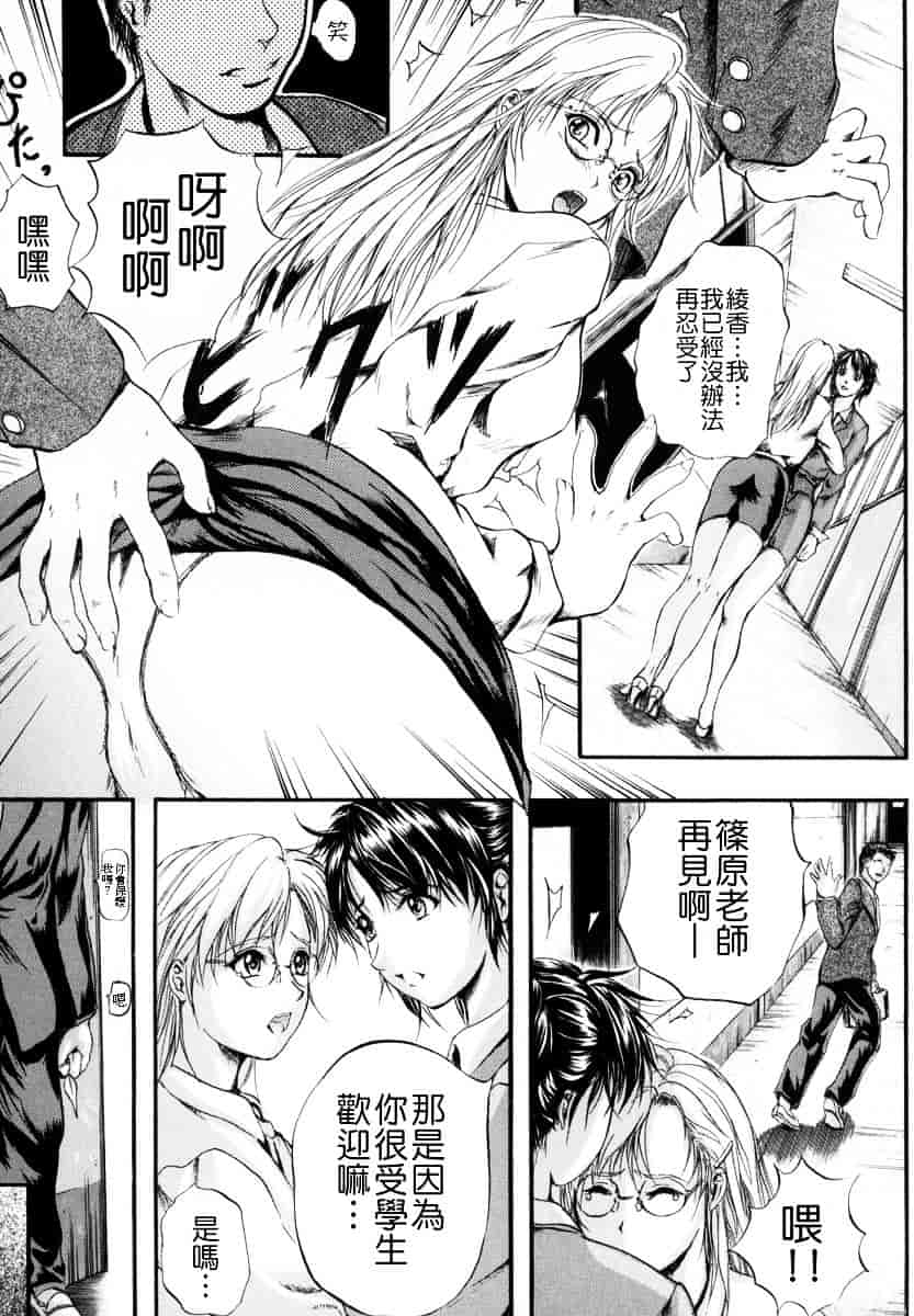 汉化版-[いずみきょうた] SINKAN_第1集