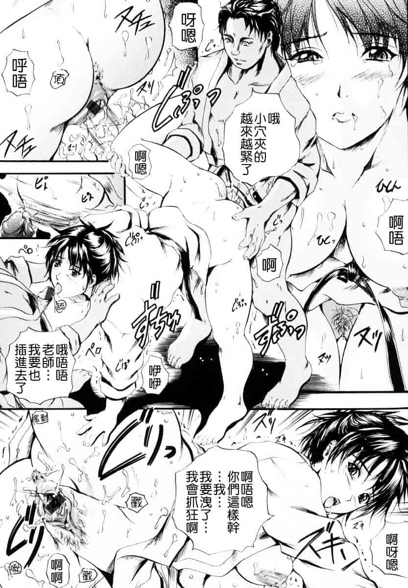 汉化版-[いずみきょうた] SINKAN_第4集