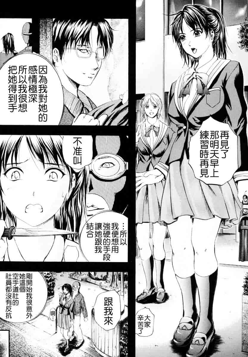 汉化版-[いずみきょうた] SINKAN_第4集
