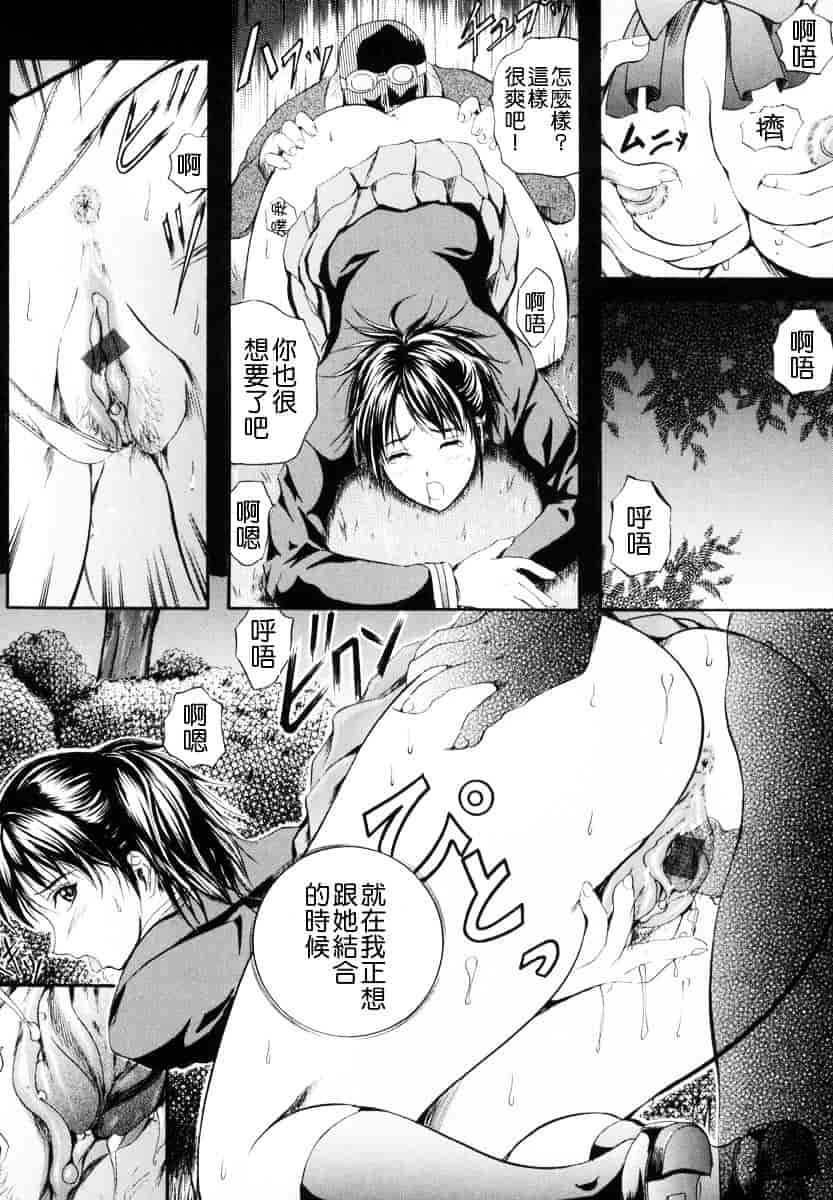 汉化版-[いずみきょうた] SINKAN_第4集