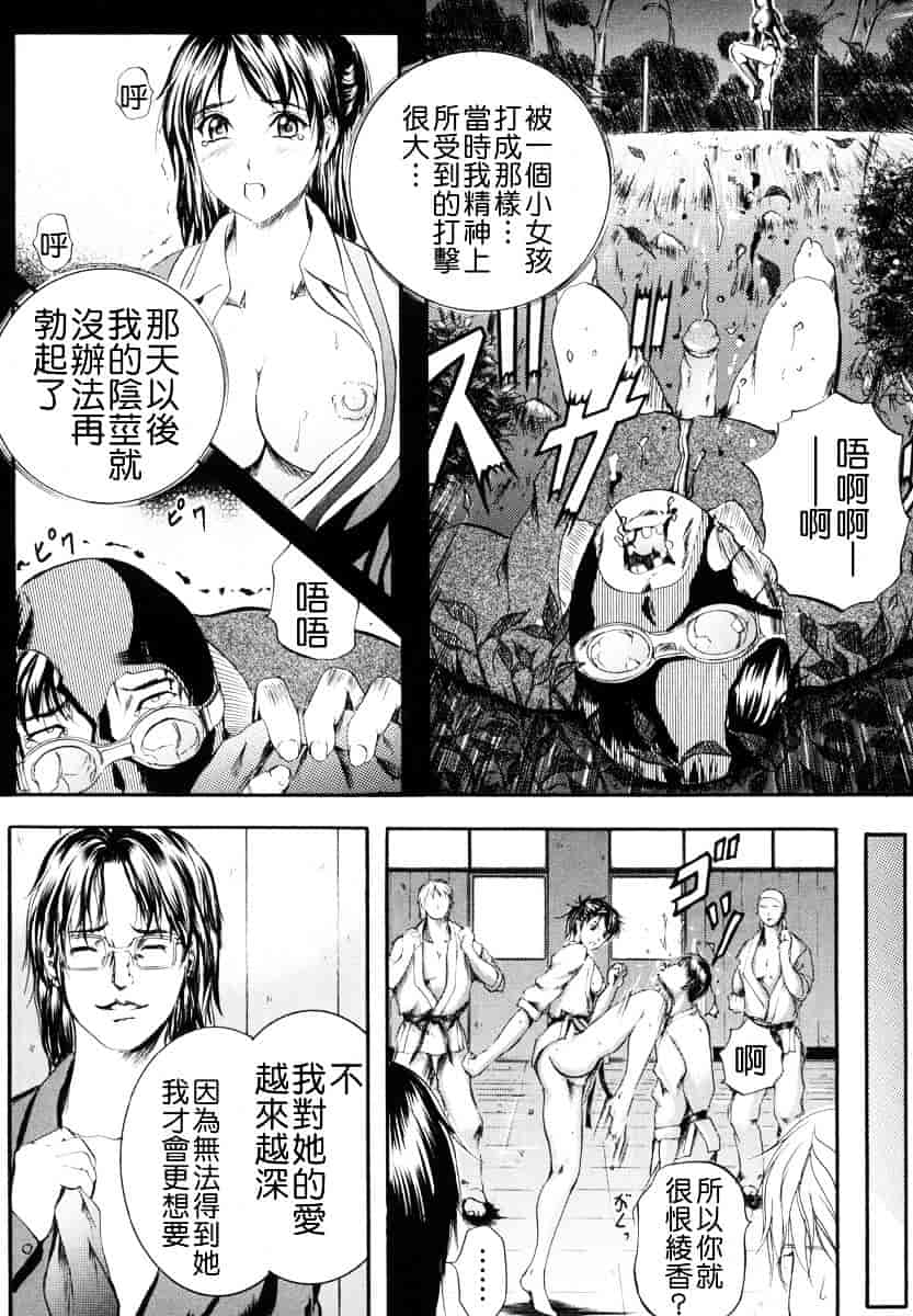 汉化版-[いずみきょうた] SINKAN_第4集