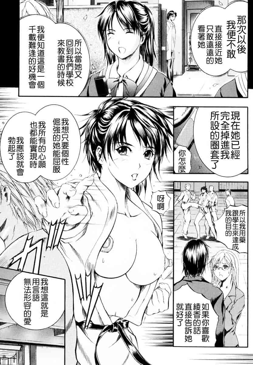 汉化版-[いずみきょうた] SINKAN_第4集