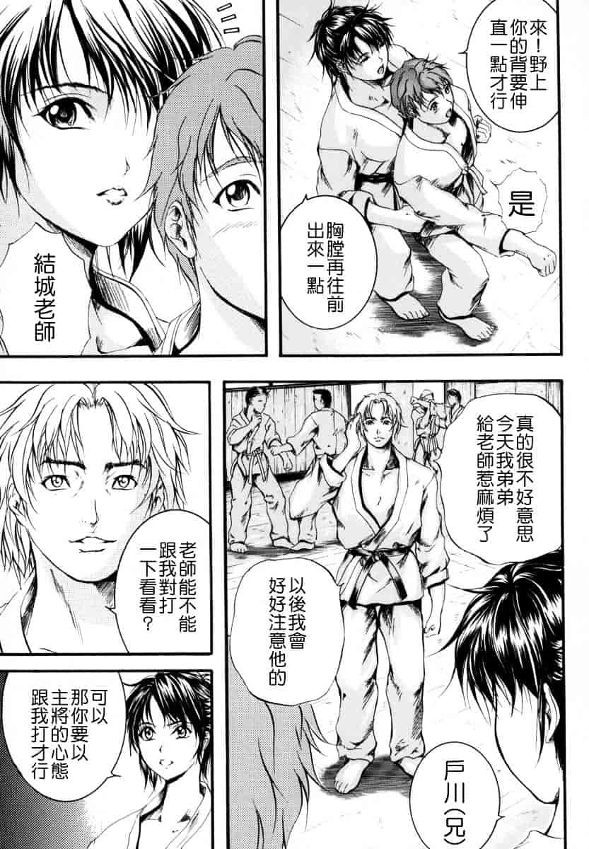 汉化版-[いずみきょうた] SINKAN_第1集
