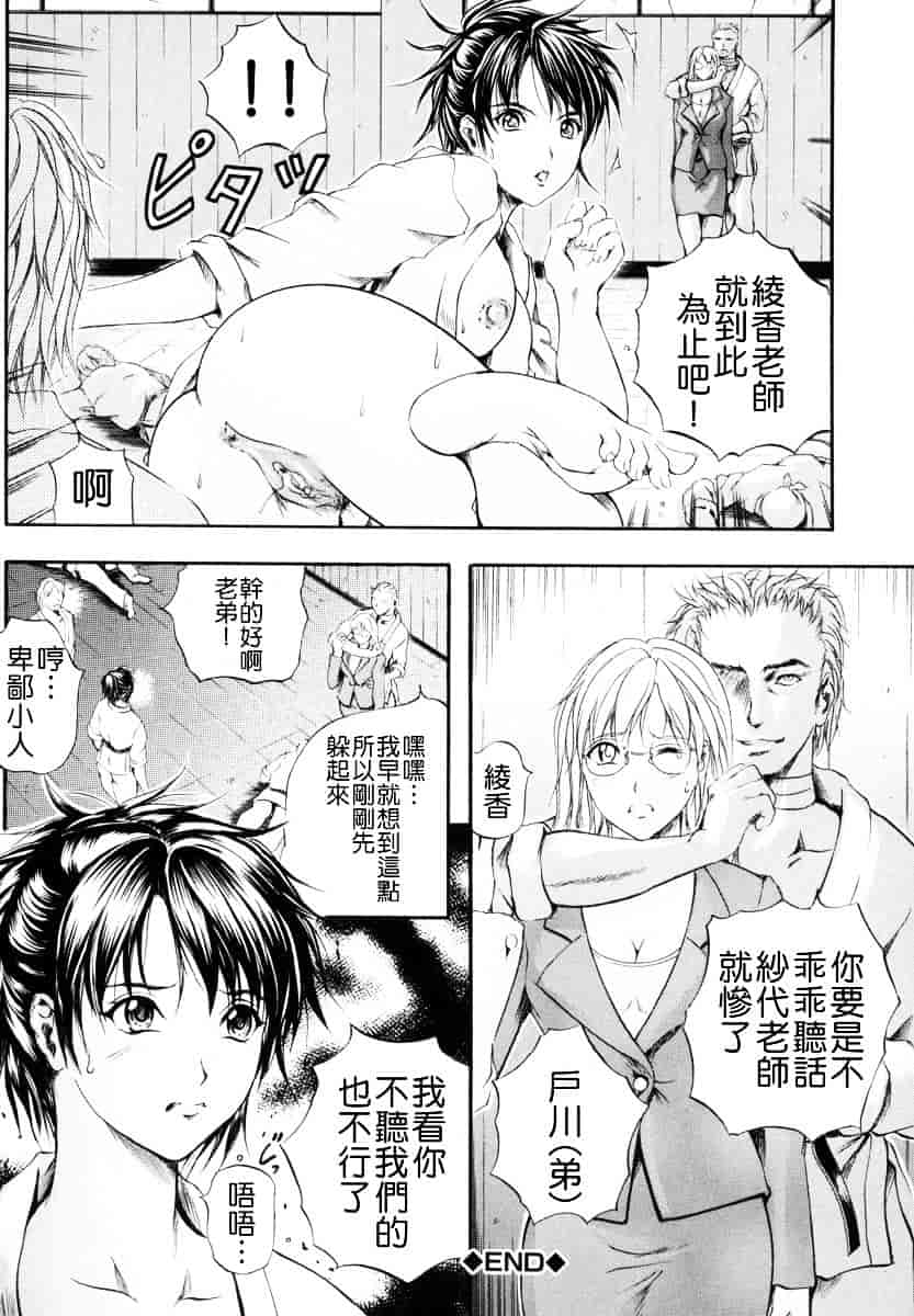 汉化版-[いずみきょうた] SINKAN_第5集