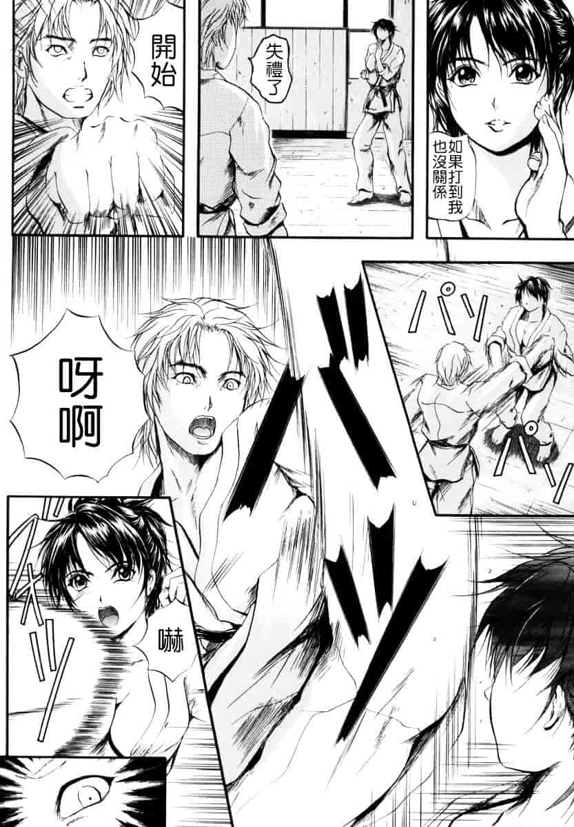 汉化版-[いずみきょうた] SINKAN_第1集