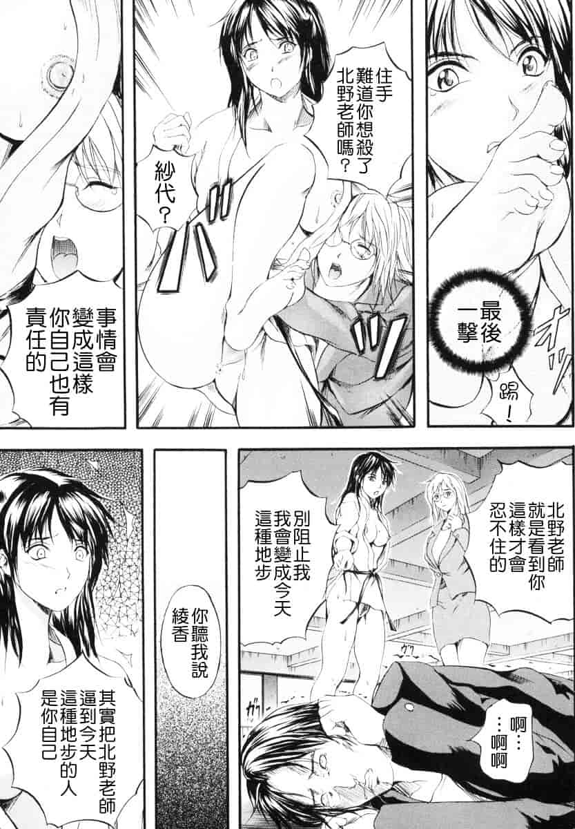 汉化版-[いずみきょうた] SINKAN_第5集