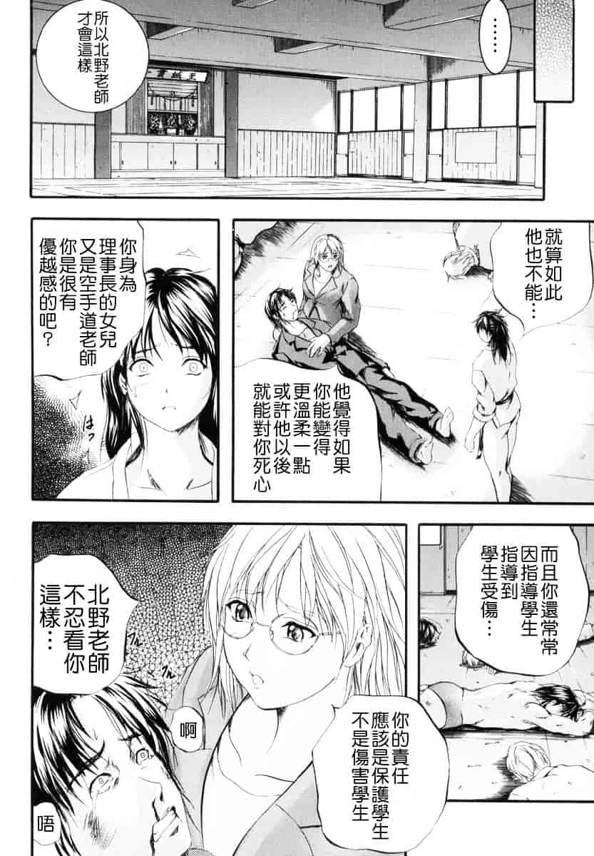 汉化版-[いずみきょうた] SINKAN_第5集
