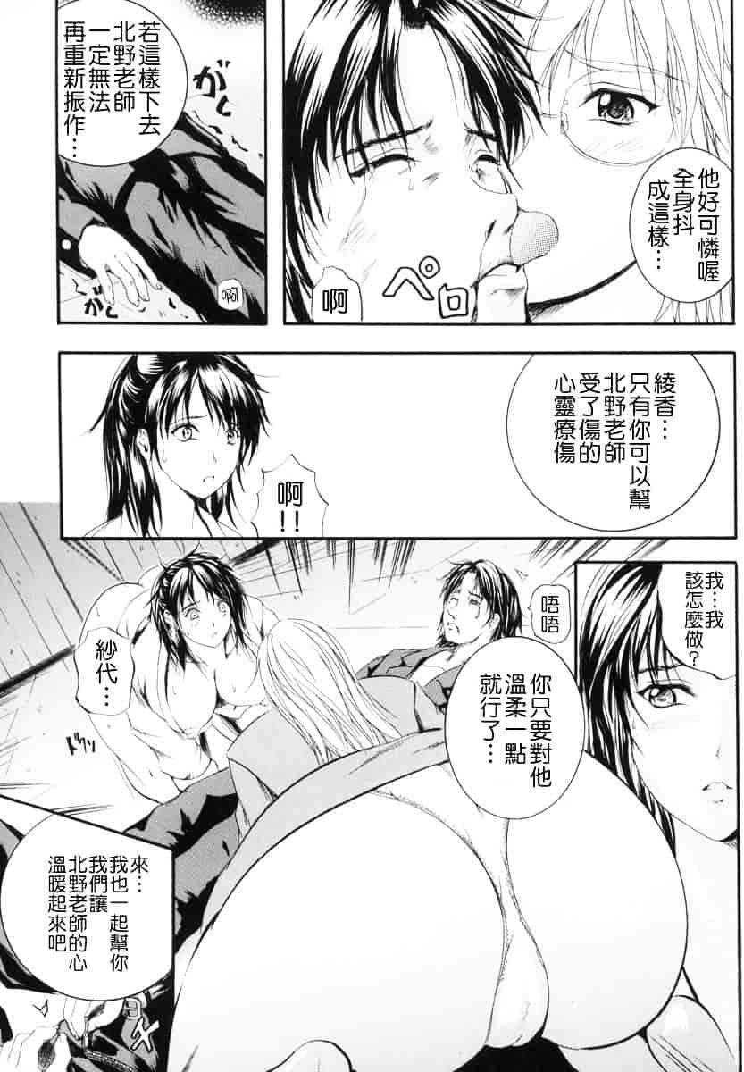 汉化版-[いずみきょうた] SINKAN_第5集