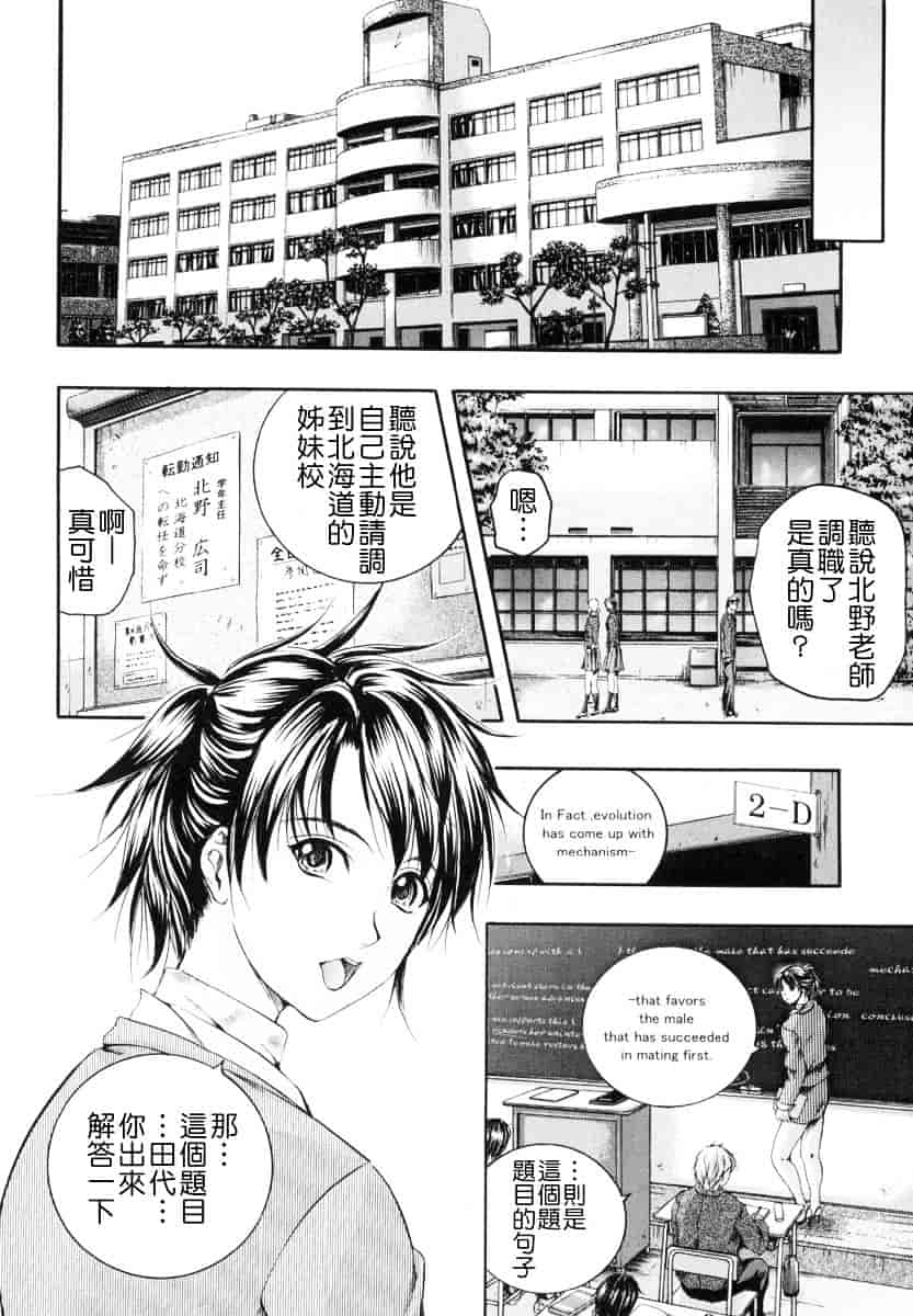 汉化版-[いずみきょうた] SINKAN_第5集