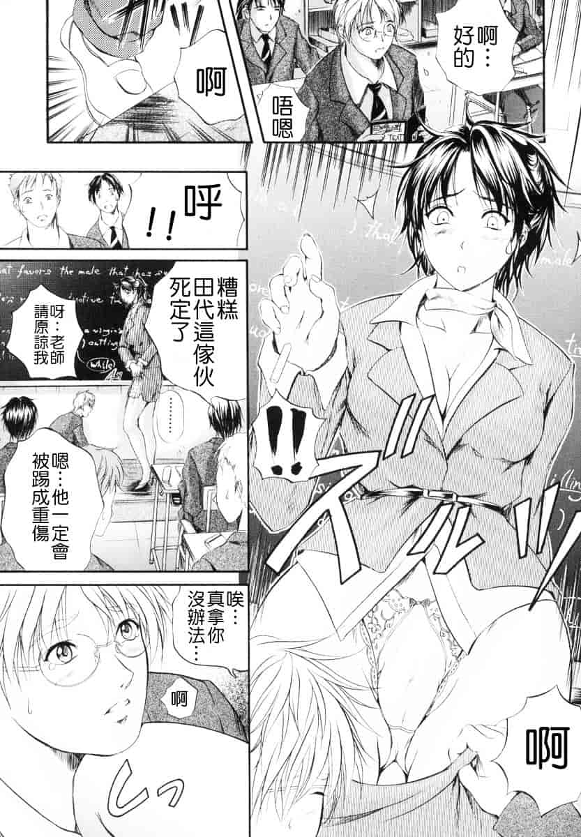 汉化版-[いずみきょうた] SINKAN_第5集