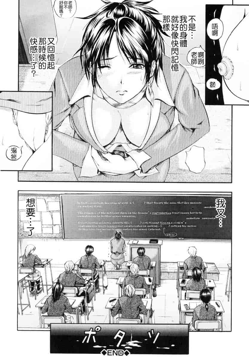 汉化版-[いずみきょうた] SINKAN_第5集
