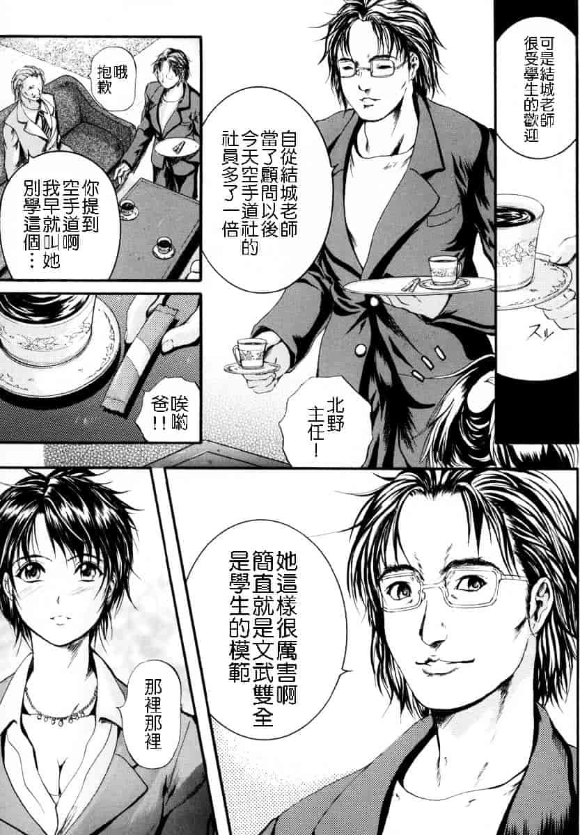 汉化版-[いずみきょうた] SINKAN_第1集