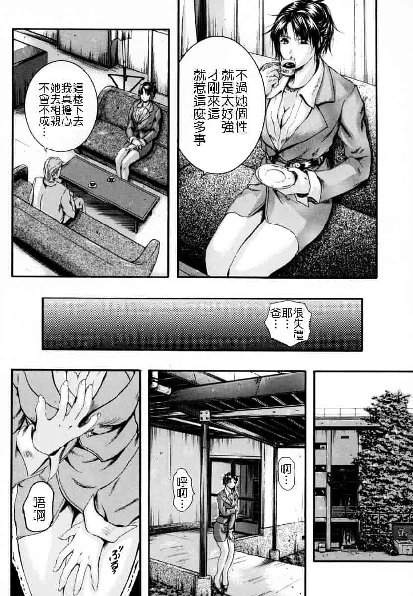 汉化版-[いずみきょうた] SINKAN_第1集