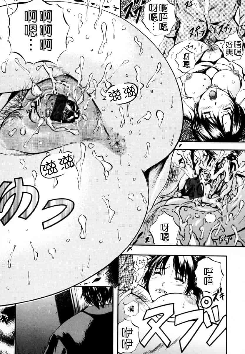 汉化版-[いずみきょうた] SINKAN_第1集