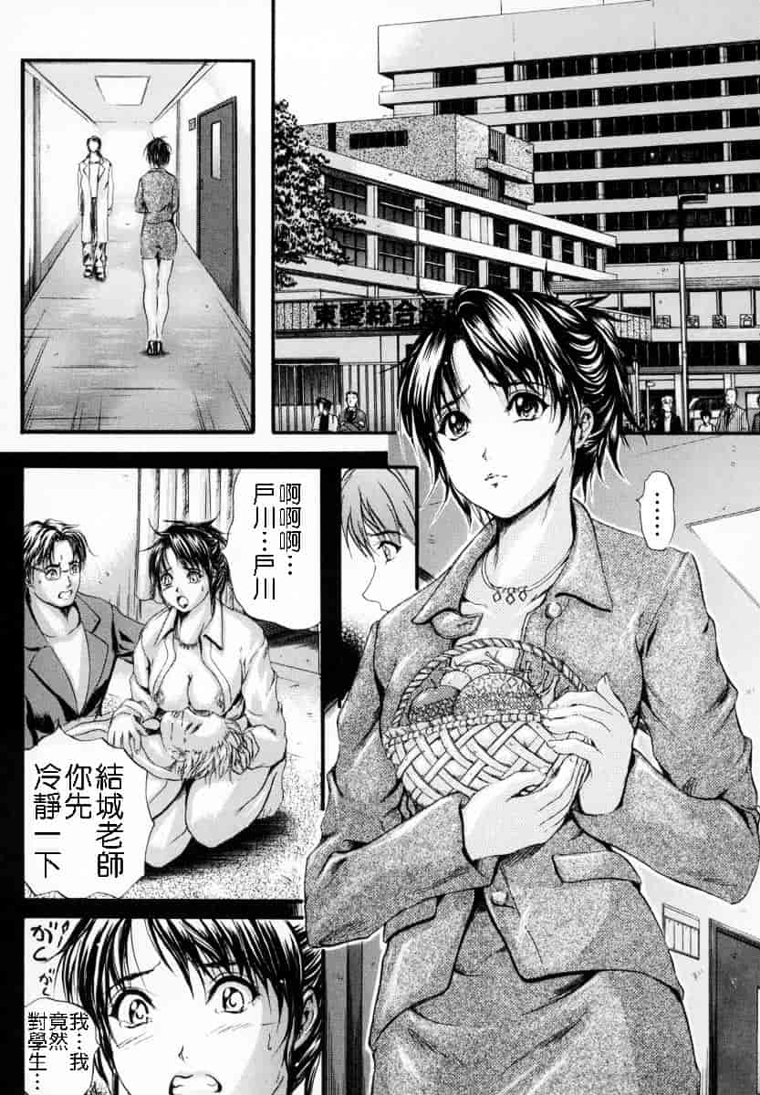 汉化版-[いずみきょうた] SINKAN_第2集