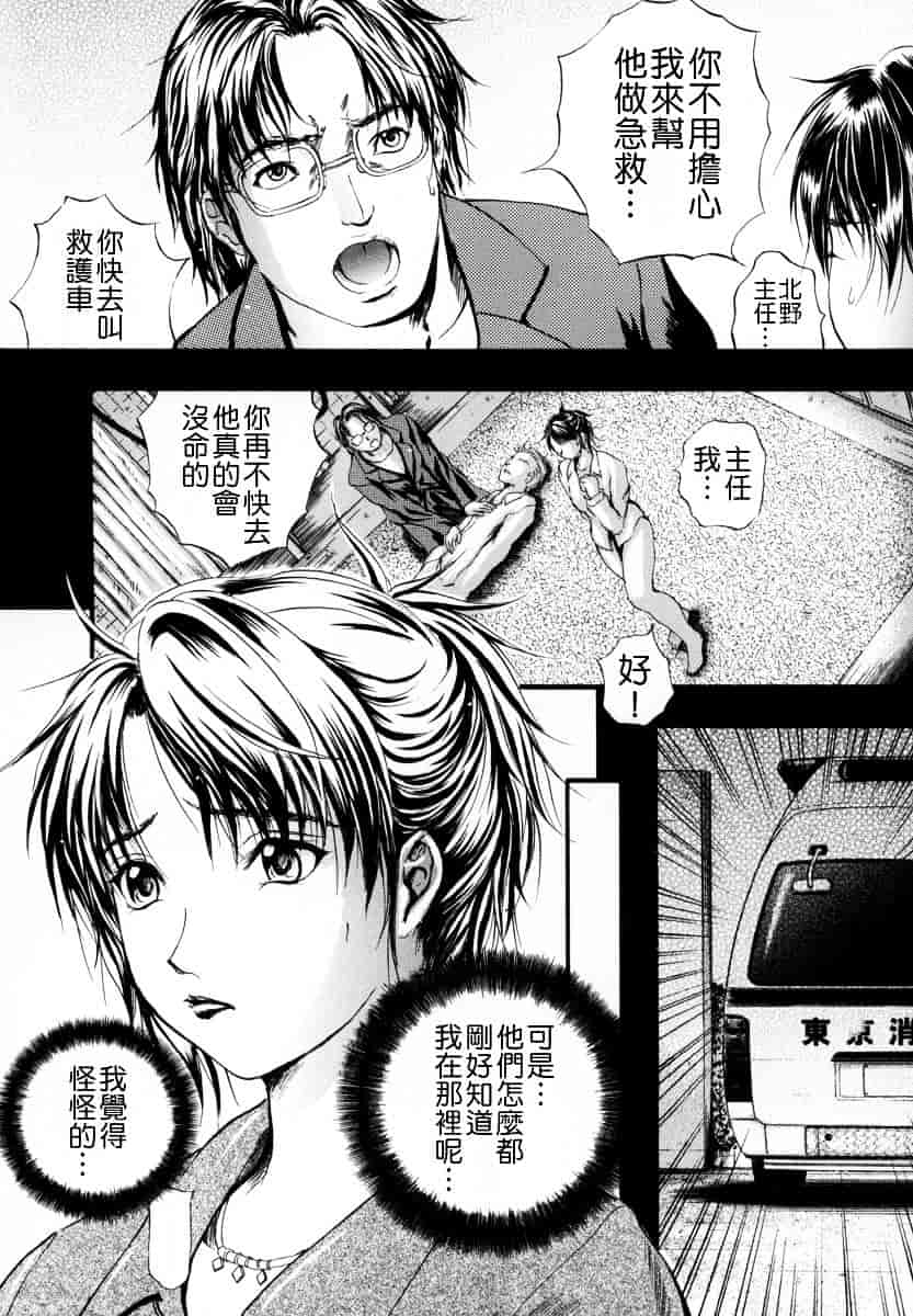 汉化版-[いずみきょうた] SINKAN_第2集